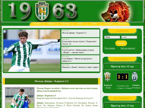 Сайты под ключ: Сайт футбольного клуба